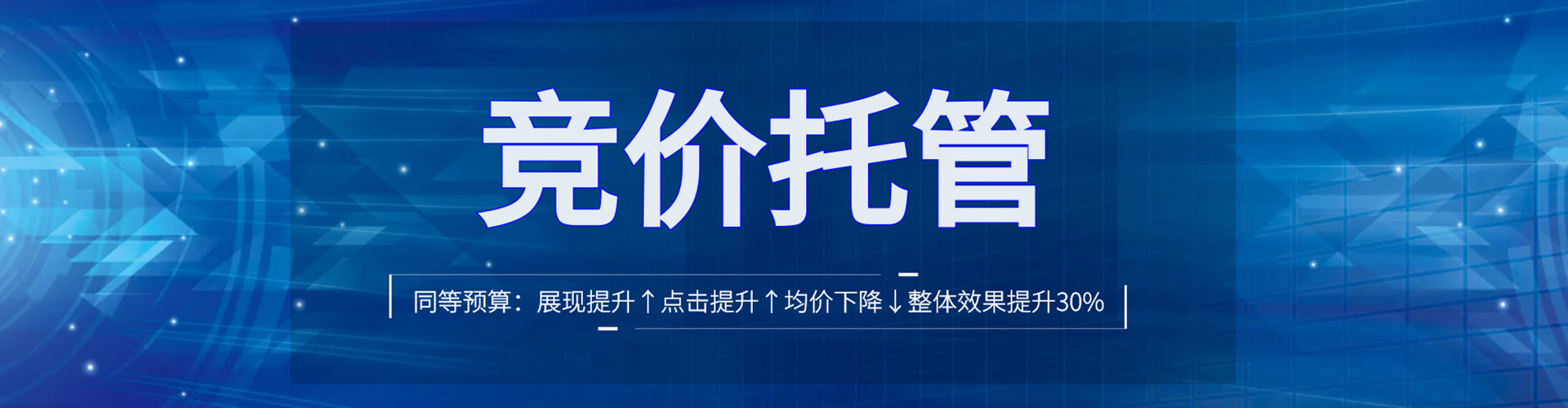 滨城信息流竞价
